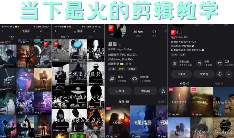 短时视频朦胧诗文案号制作教程，实操7天涨粉20W+小白20分钟看完直接上手网创吧-网创项目资源站-副业项目-创业项目-搞钱项目创业联盟