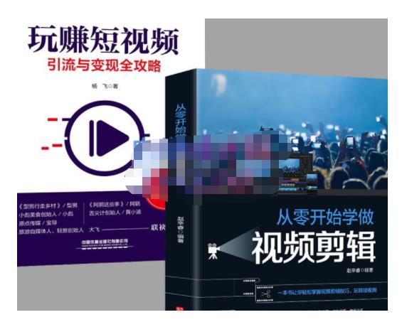 抖音短视频创业视频剪辑从入门到精通，让你快速玩转短视频运营，用你所学习技能变现网创吧-网创项目资源站-副业项目-创业项目-搞钱项目创业联盟