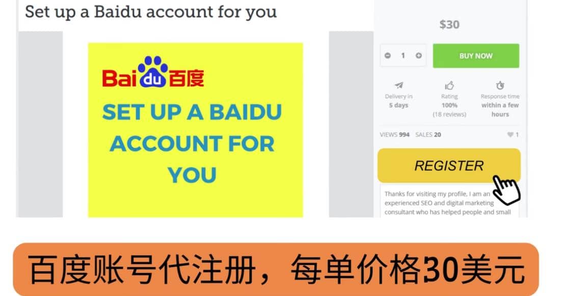 代注册百度账号+代提交赚钱，每天3分钟，轻松赚30美元+20美元网创吧-网创项目资源站-副业项目-创业项目-搞钱项目创业联盟