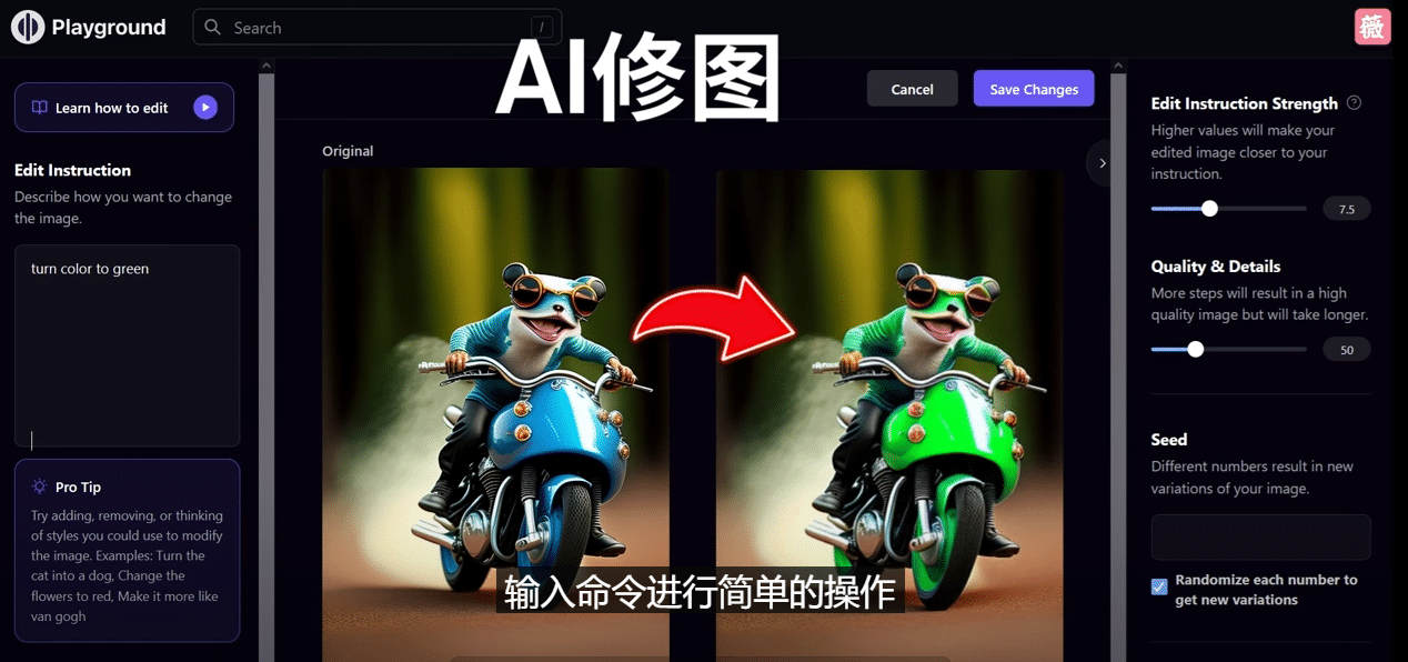 免费人工智能工具Playground AI，输入命令，实现一键修图 – 无需基础网创吧-网创项目资源站-副业项目-创业项目-搞钱项目创业联盟