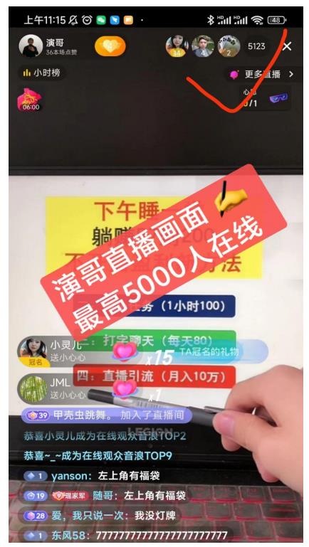 演哥直播变现实战教程，直播月入10万玩法，包含起号细节，新老号都可以网创吧-网创项目资源站-副业项目-创业项目-搞钱项目创业联盟
