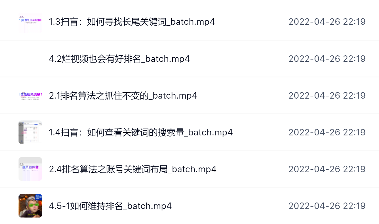 霍去病的抖音seo课，抖音SEO优化大热，红利期蕴藏无上限财富网创吧-网创项目资源站-副业项目-创业项目-搞钱项目创业联盟