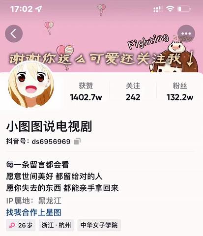 小图图说电视剧4个月100W粉丝：影视动漫解说类文案从0到1创作流程教学网创吧-网创项目资源站-副业项目-创业项目-搞钱项目创业联盟