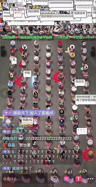 抖音无人直播广场舞，没赶上云蹦迪，一定要赶上云广场舞【软件+教程+素材】网创吧-网创项目资源站-副业项目-创业项目-搞钱项目创业联盟