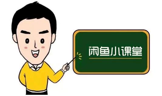 鱼客联盟·闲鱼无货源运营方案，听了就能上手的电商运营千货网创吧-网创项目资源站-副业项目-创业项目-搞钱项目创业联盟