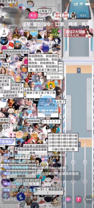 抖音最近很火的游戏直播：挤地铁教程+源码+软件网创吧-网创项目资源站-副业项目-创业项目-搞钱项目创业联盟