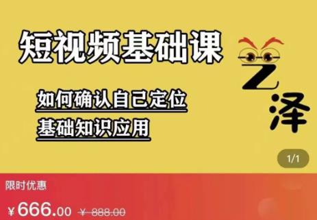 艺泽影视·影视解说，系统学习解说，学习文案，剪辑，全平台运营网创吧-网创项目资源站-副业项目-创业项目-搞钱项目创业联盟