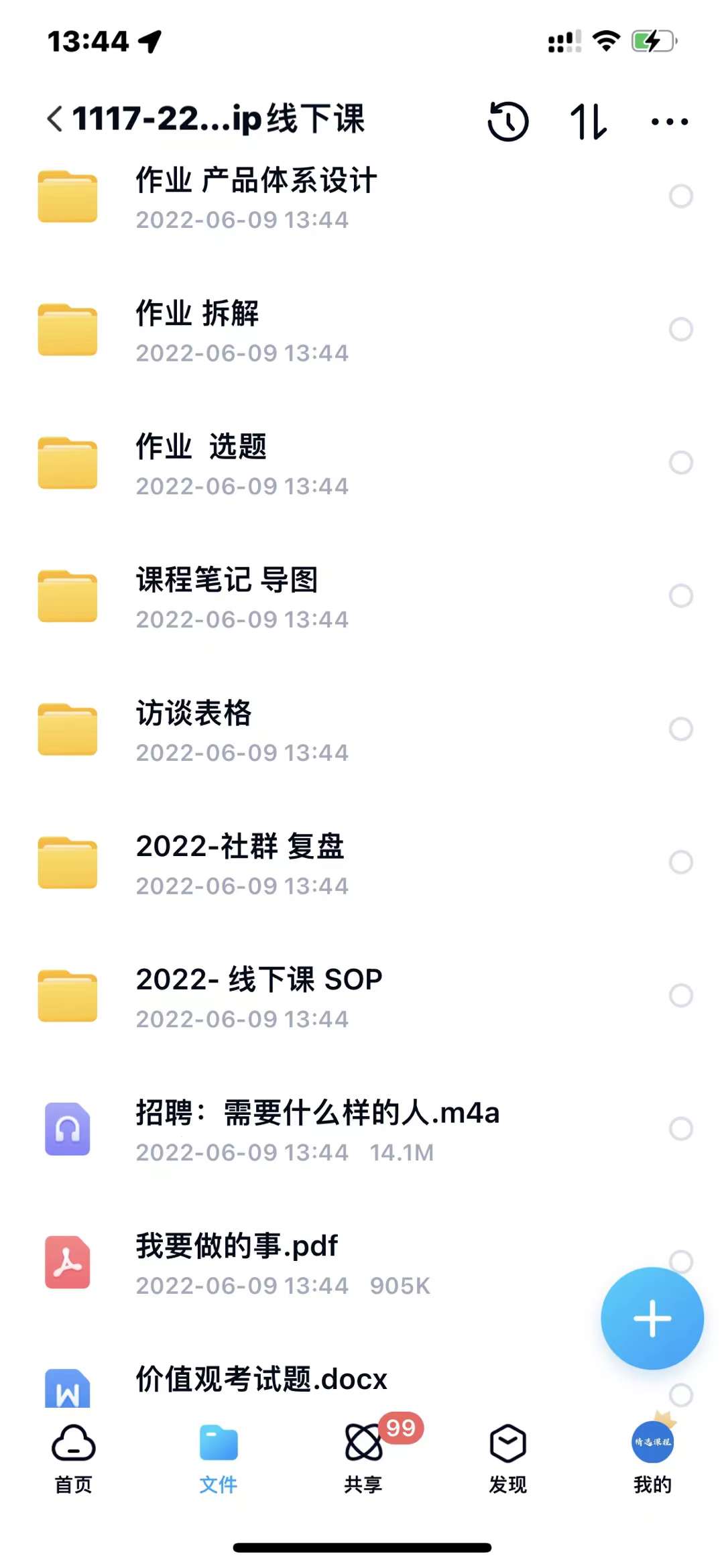 小伟商业IP操盘手线下课，​内容很体系值得一学 原价16800网创吧-网创项目资源站-副业项目-创业项目-搞钱项目创业联盟