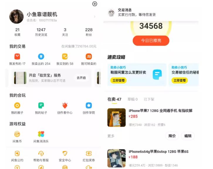 引流哥·闲鱼卖苹果手机项目，教你闲鱼卖货月入上万网创吧-网创项目资源站-副业项目-创业项目-搞钱项目创业联盟