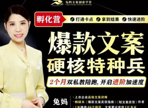 爆款文案硬核特种兵孵化营，实现了每个月2000-30000+的副业增收网创吧-网创项目资源站-副业项目-创业项目-搞钱项目创业联盟
