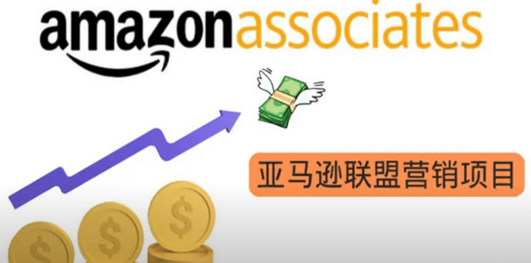 亚马逊社交媒体营销项目，无需任何投资，即可月赚1500美元网创吧-网创项目资源站-副业项目-创业项目-搞钱项目创业联盟