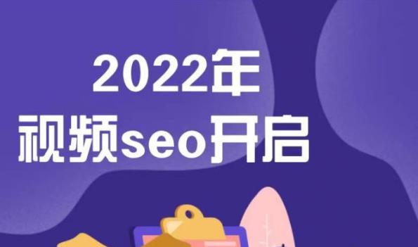 墨子学院2022年抖音seo关键词排名优化技术，三天学活抖音seo网创吧-网创项目资源站-副业项目-创业项目-搞钱项目创业联盟