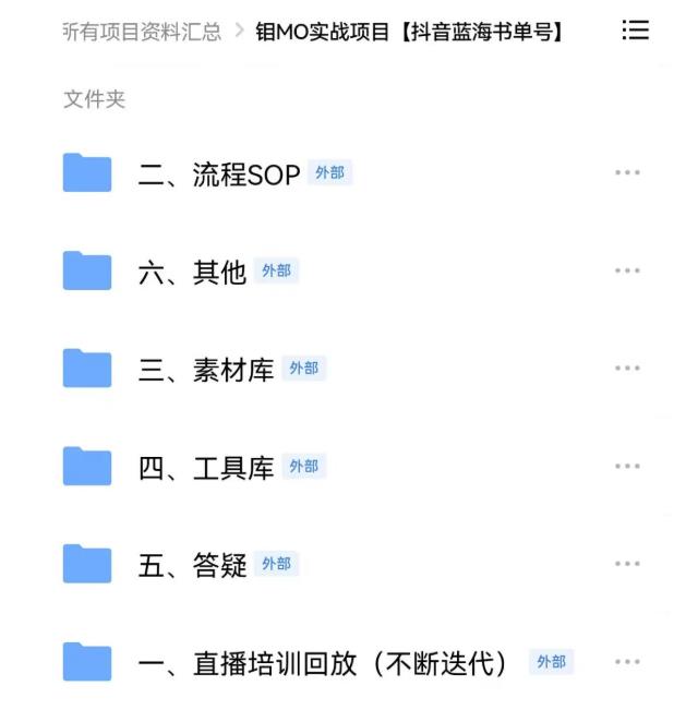 2022年最新抖音冷门书单号项目，新手如何从新号到日入1000+网创吧-网创项目资源站-副业项目-创业项目-搞钱项目创业联盟