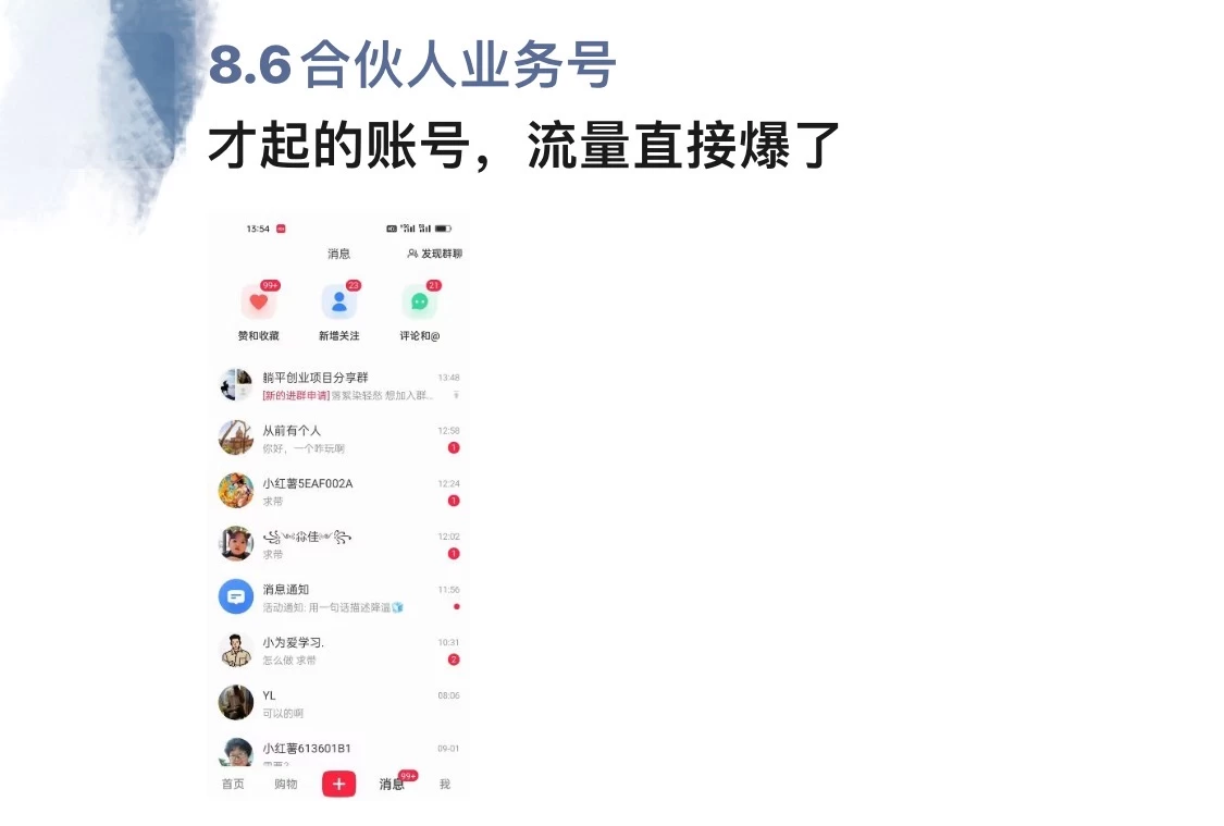 图片[1]网创吧-网创项目资源站-副业项目-创业项目-搞钱项目暴力引流 小红书图文引流日引100私域全面拆解【打粉人必看】网创吧-网创项目资源站-副业项目-创业项目-搞钱项目创业联盟