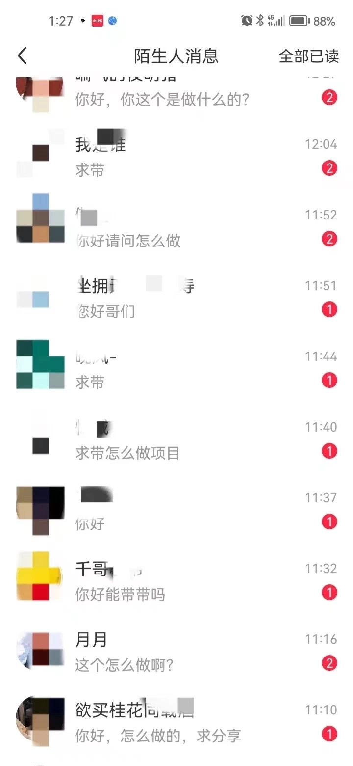 图片[1]网创吧-网创项目资源站-副业项目-创业项目-搞钱项目暴力引流 小红书图文引流日引100私域全面拆解【打粉人必看】网创吧-网创项目资源站-副业项目-创业项目-搞钱项目创业联盟