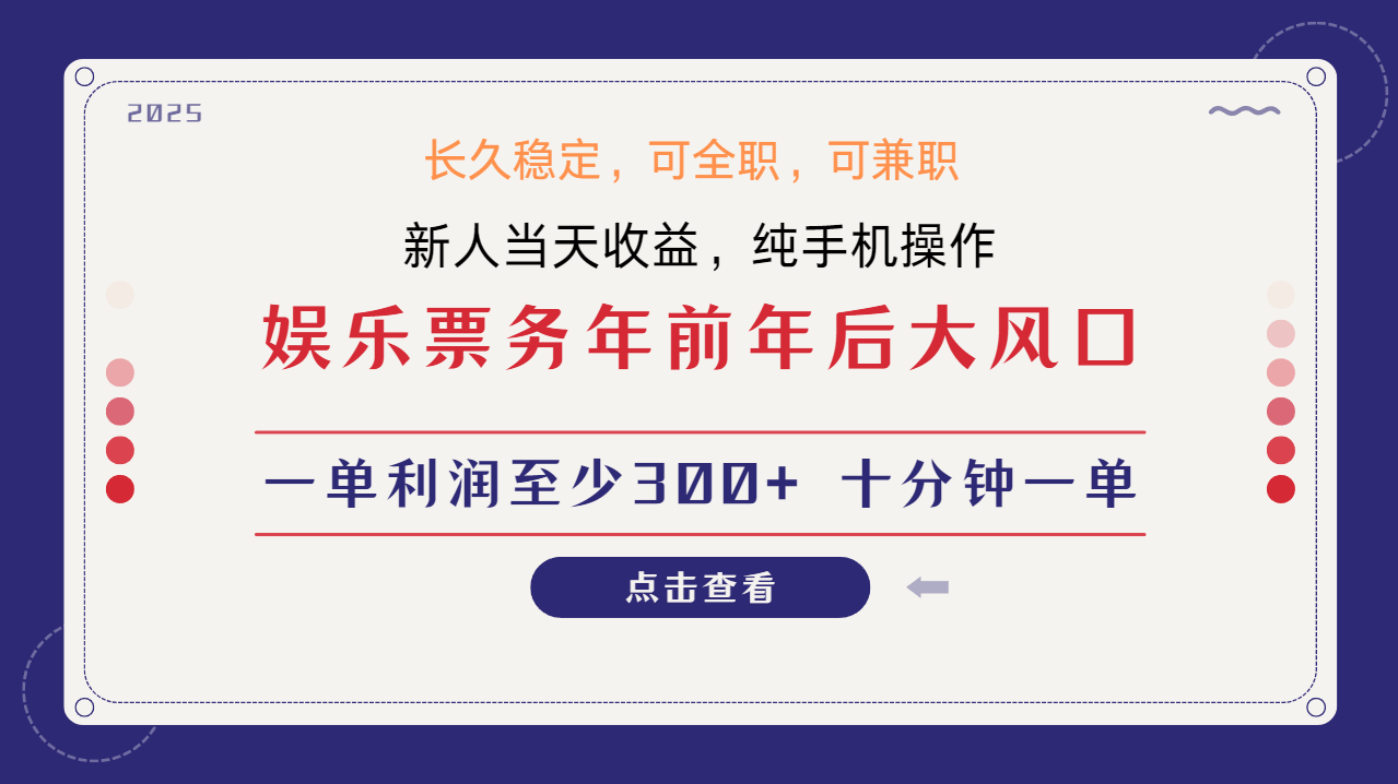 日入2000+  娱乐项目 全国市场均有很大利润  长久稳定  新手当日变现网创吧-网创项目资源站-副业项目-创业项目-搞钱项目创业联盟