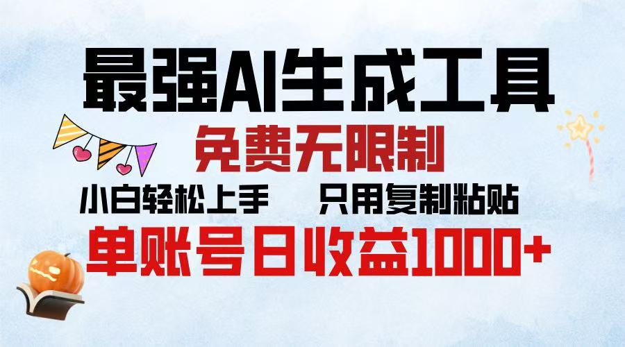 2025年最快公众号排版 无需动手只用复制粘贴让你彻底解放 实现收益最大化网创吧-网创项目资源站-副业项目-创业项目-搞钱项目创业联盟