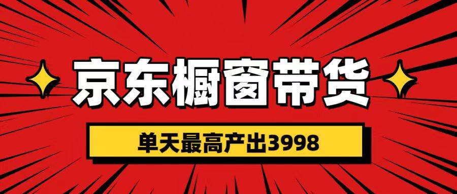 短视频带货3.0养老项目 视频秒过 永久推流 月入3万+网创吧-网创项目资源站-副业项目-创业项目-搞钱项目创业联盟