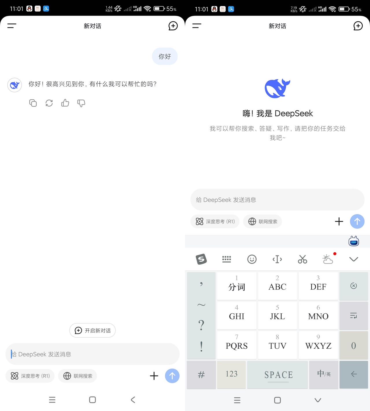 Deepeeek前瞻版-最新更新解决已知bug网创吧-网创项目资源站-副业项目-创业项目-搞钱项目创业联盟