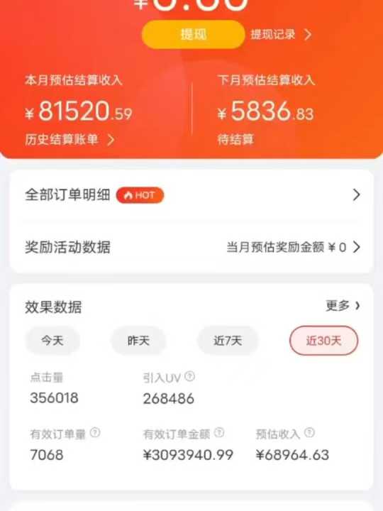 图片[4]网创吧-网创项目资源站-副业项目-创业项目-搞钱项目京东带货代运营，普通人翻身逆袭项目，小白有手就行，月入8000+网创吧-网创项目资源站-副业项目-创业项目-搞钱项目创业联盟