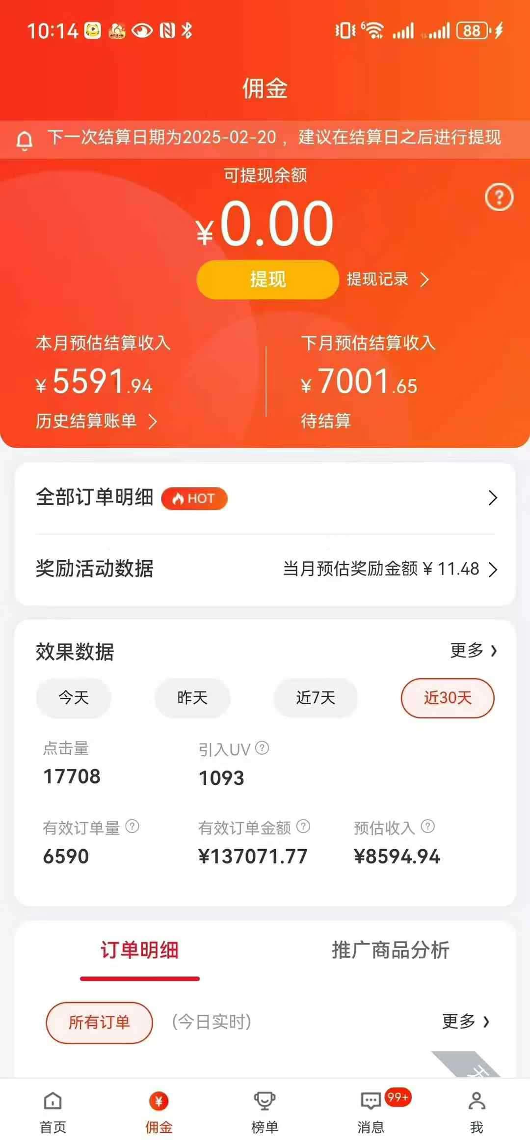 图片[3]网创吧-网创项目资源站-副业项目-创业项目-搞钱项目京东带货代运营，普通人翻身逆袭项目，小白有手就行，月入8000+网创吧-网创项目资源站-副业项目-创业项目-搞钱项目创业联盟