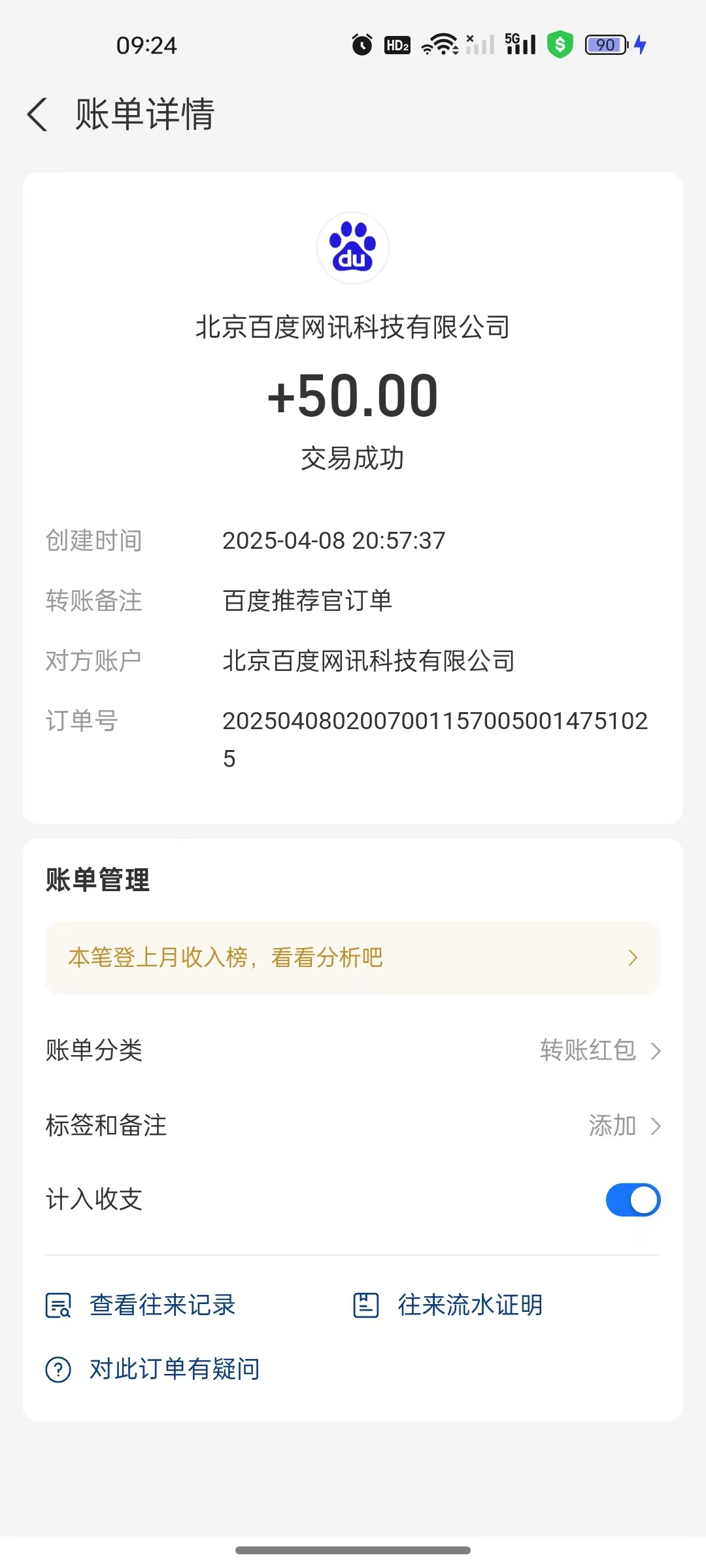 图片[2]网创吧-网创项目资源站-副业项目-创业项目-搞钱项目百度推荐官新玩法，零成本操作简单，一分钟一单，日入300+网创吧-网创项目资源站-副业项目-创业项目-搞钱项目创业联盟