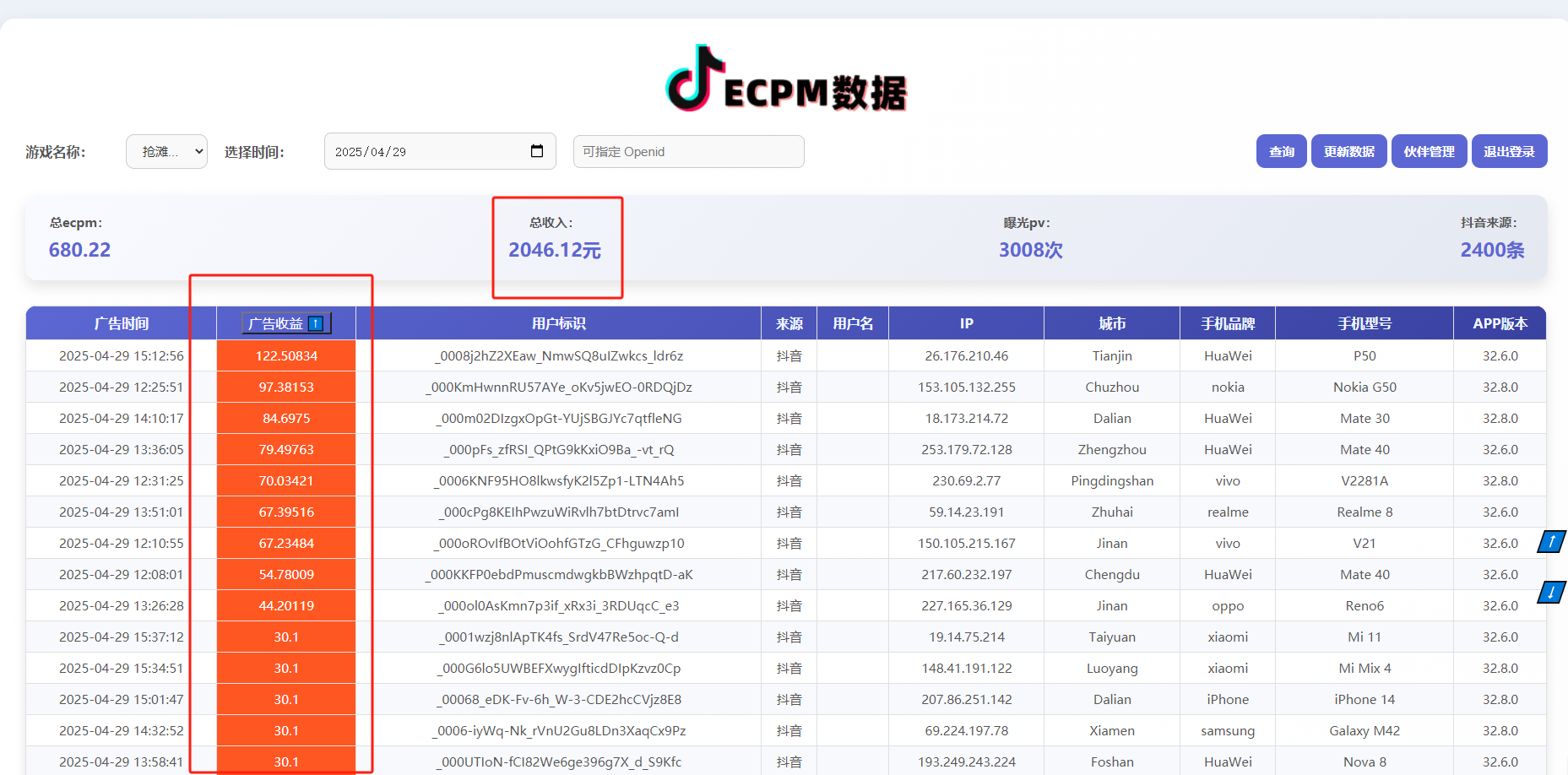 图片[2]网创吧-网创项目资源站-副业项目-创业项目-搞钱项目2025最新风口项目 抖音小游戏MCN 单人单日收益1500-2000+网创吧-网创项目资源站-副业项目-创业项目-搞钱项目创业联盟