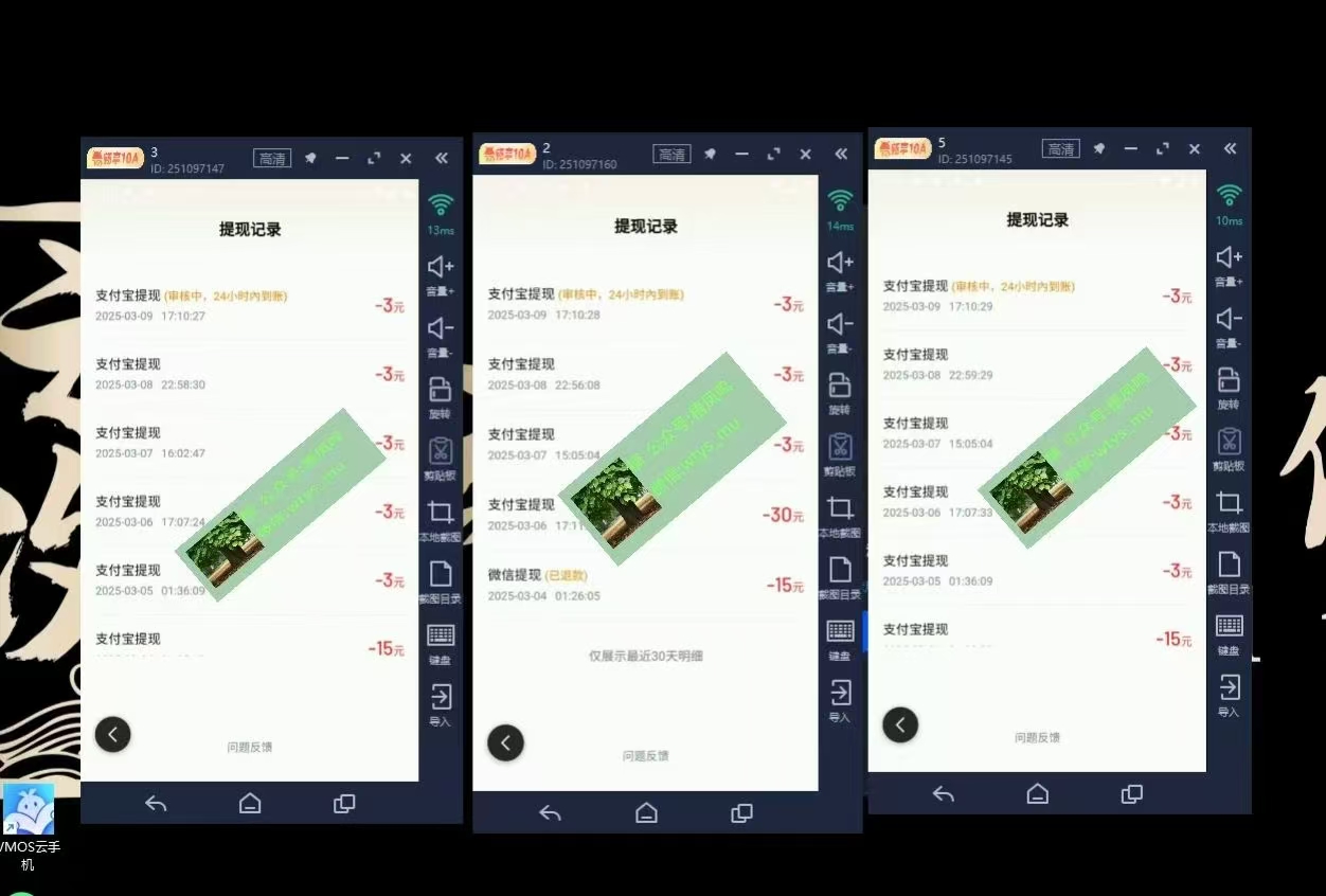 图片[4]网创吧-网创项目资源站-副业项目-创业项目-搞钱项目百度云最新稳定四开玩法，（单窗口18，窗口可无限开）最新稳定模拟器玩法。网创吧-网创项目资源站-副业项目-创业项目-搞钱项目创业联盟