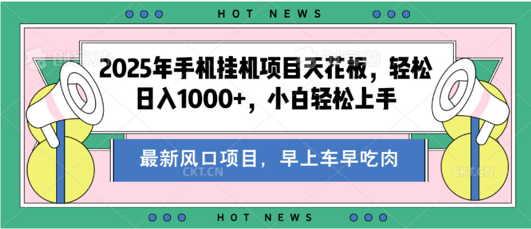 【揭秘】最新音乐人歌单玩法，纯挂鸡项目，月收入20000+，永久收米，有播放就有收益，冷门蓝海项目，适合新手小白网创吧-网创项目资源站-副业项目-创业项目-搞钱项目创业联盟