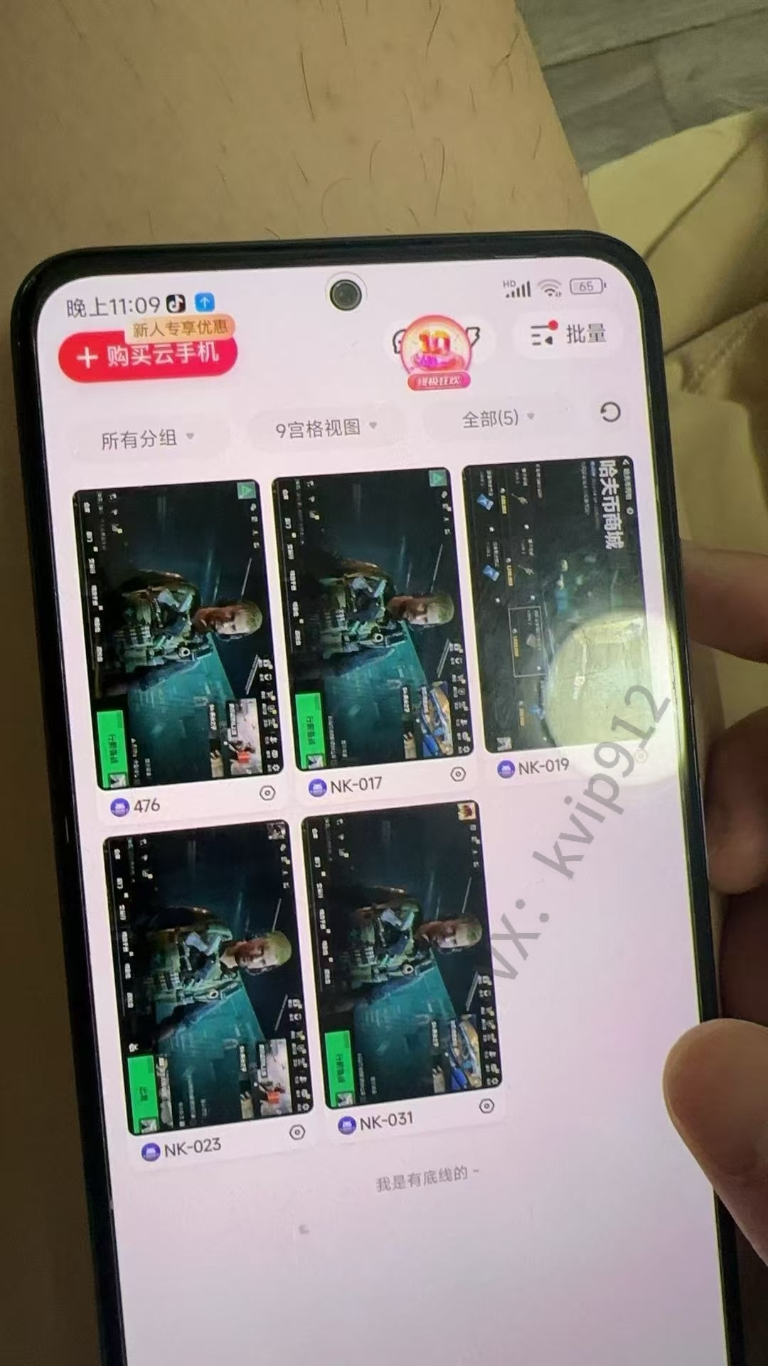 图片[6]网创吧-网创项目资源站-副业项目-创业项目-搞钱项目三角洲摸金挂机项目，变现非常猛！网创吧-网创项目资源站-副业项目-创业项目-搞钱项目创业联盟