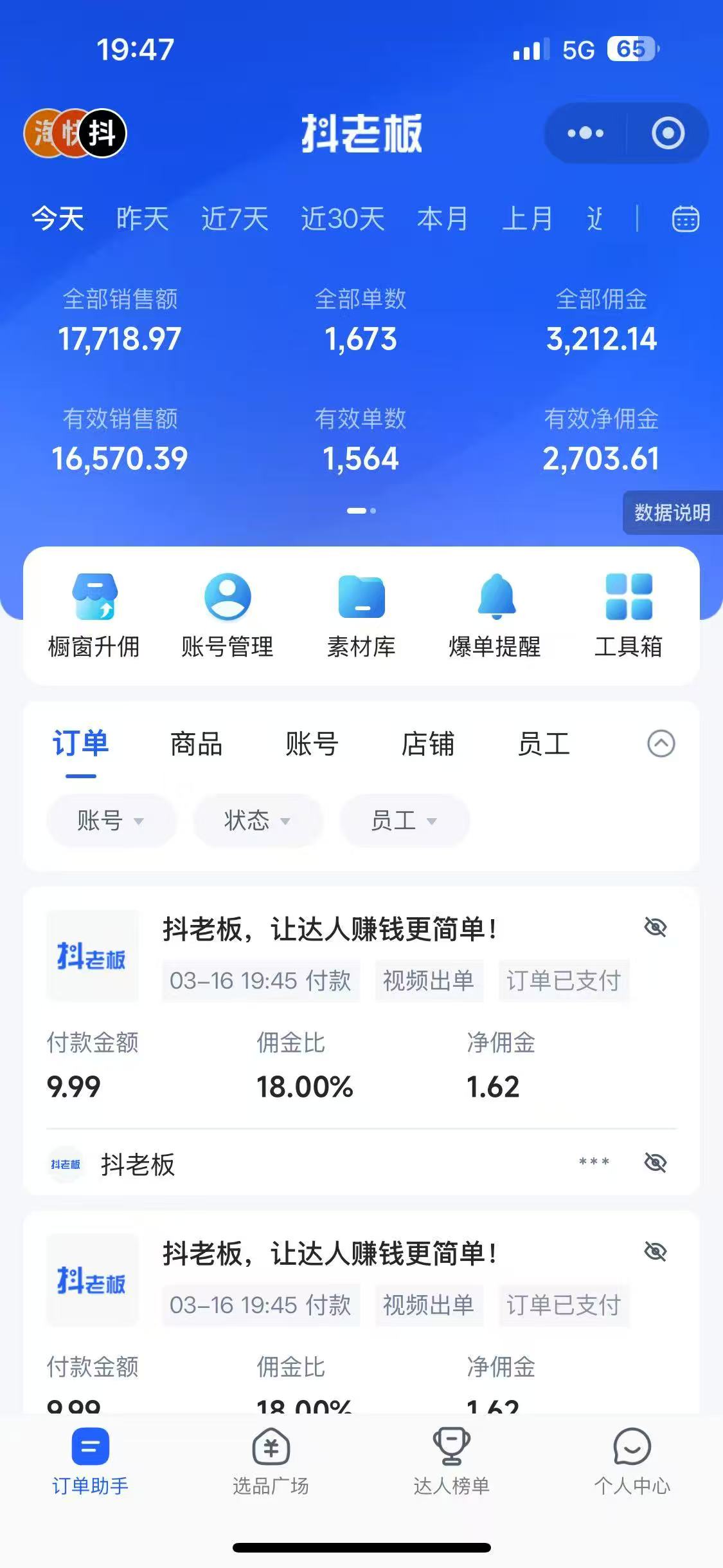 图片[2]网创吧-网创项目资源站-副业项目-创业项目-搞钱项目2025最新视频号项目 如何用Deepseek快速批量制作书单号 日入1000＋网创吧-网创项目资源站-副业项目-创业项目-搞钱项目创业联盟