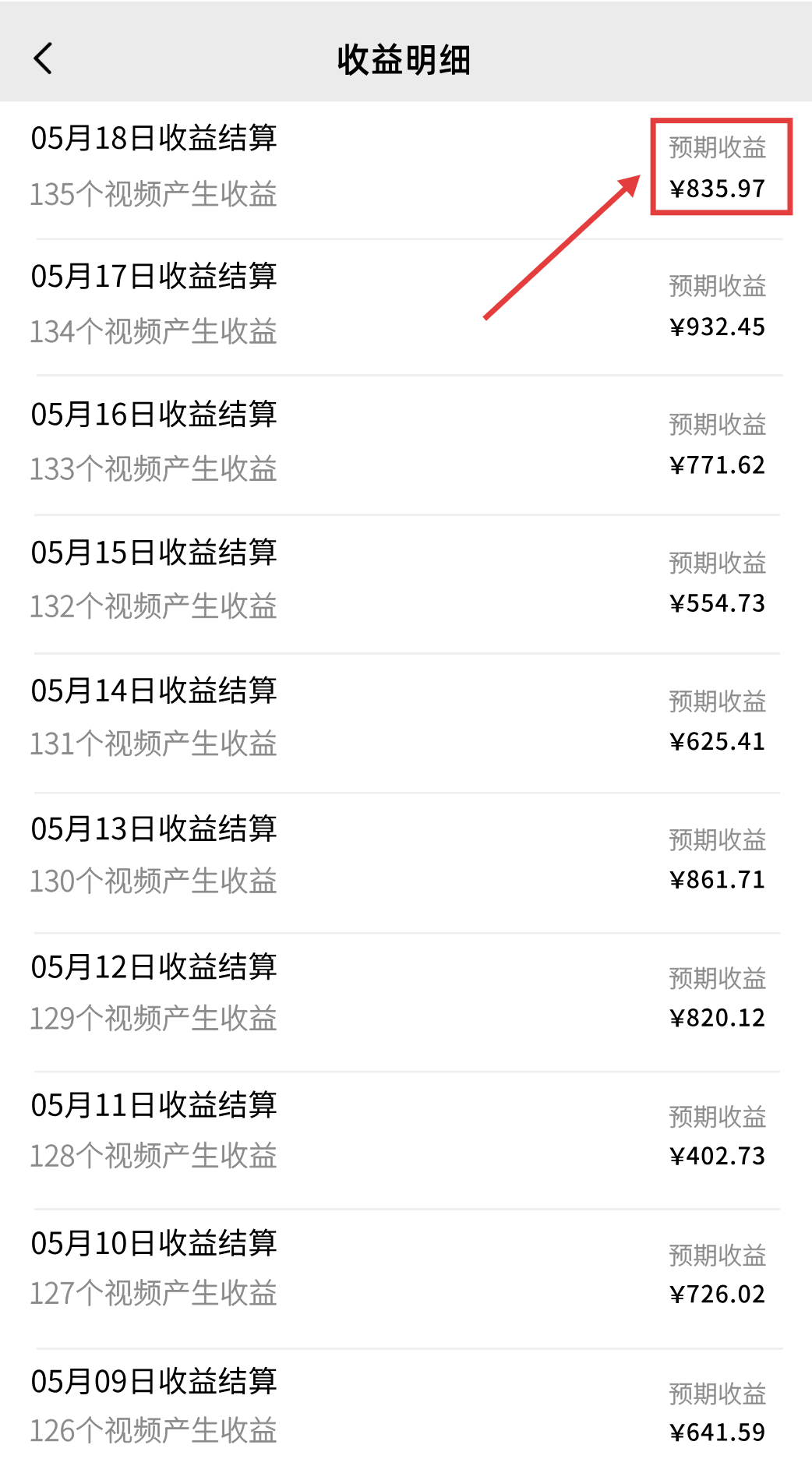 图片[2]网创吧-网创项目资源站-副业项目-创业项目-搞钱项目一部手机，教你轻松做出爆款治愈风景视频，条条作品点赞破万网创吧-网创项目资源站-副业项目-创业项目-搞钱项目创业联盟