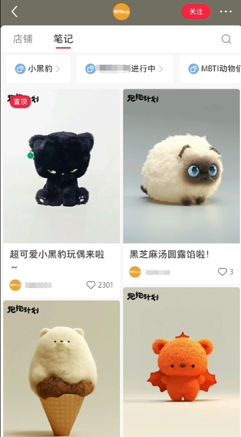 图片[2]网创吧-网创项目资源站-副业项目-创业项目-搞钱项目AI打造治愈系爆款毛绒萌物，几分钟一个作品,1 个月卖货 1w+网创吧-网创项目资源站-副业项目-创业项目-搞钱项目创业联盟